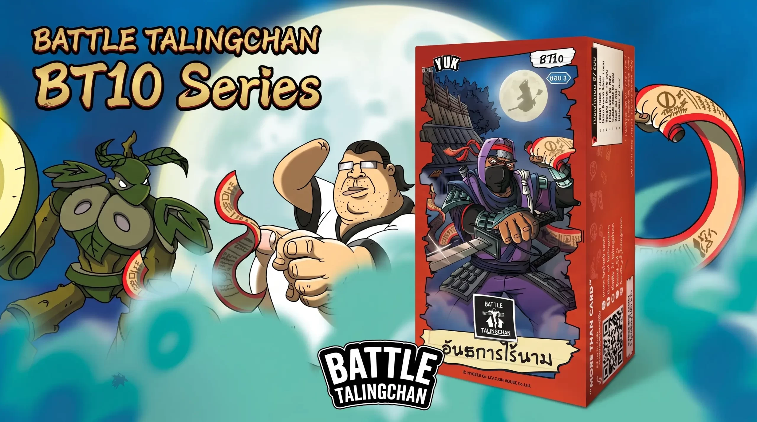Battle of Talingchan BT10 อันธการไร้นาม